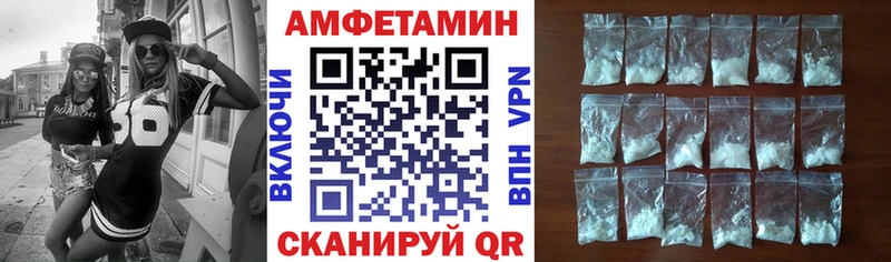 Amphetamine 97% Зеленоградск