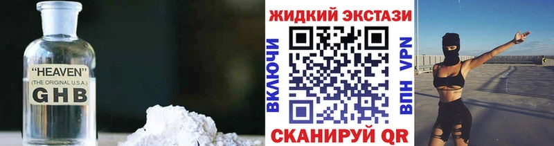 Бутират BDO Зеленоградск