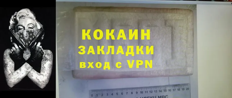 Cocaine Колумбийский  Зеленоградск 