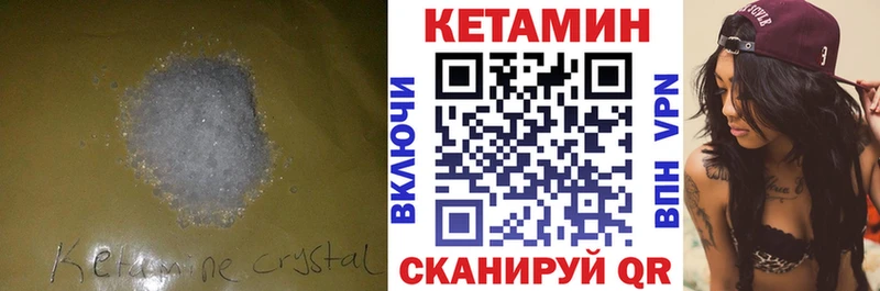 Кетамин VHQ  Зеленоградск 