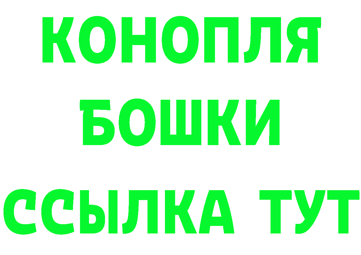 БУТИРАТ 99% как войти нарко площадка МЕГА Зеленоградск