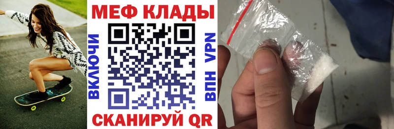 МЕФ кристаллы  Зеленоградск 
